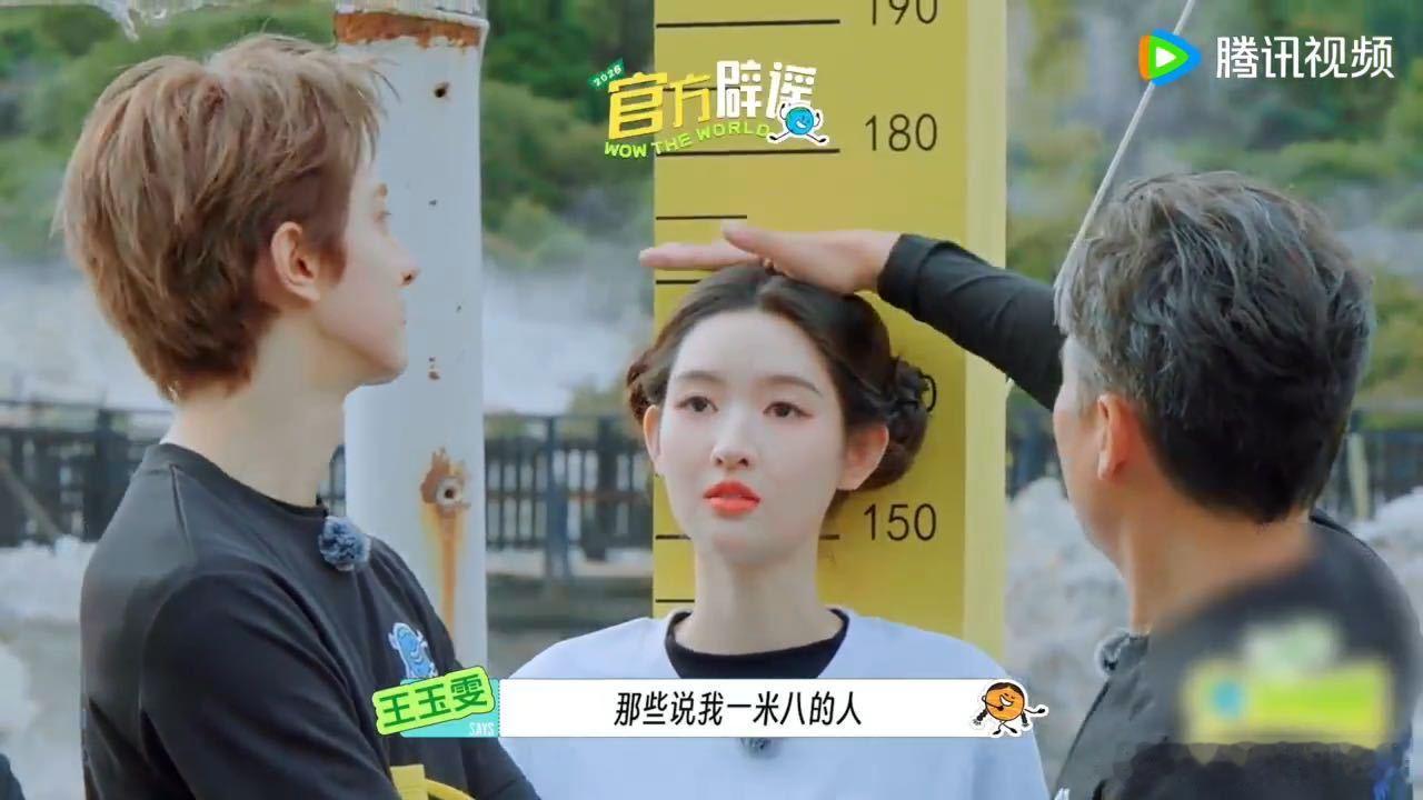 王玉雯辟谣身高180王玉雯官方身高172 这次现场身高实测很有意义，终结了网络上