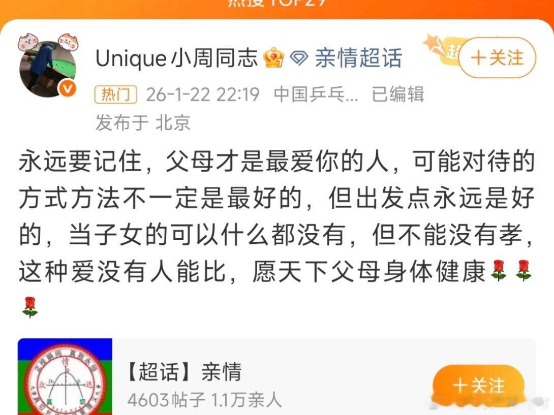 周启豪发文这是感情出问题了还是队友、朋友之间闹矛盾了🤔 