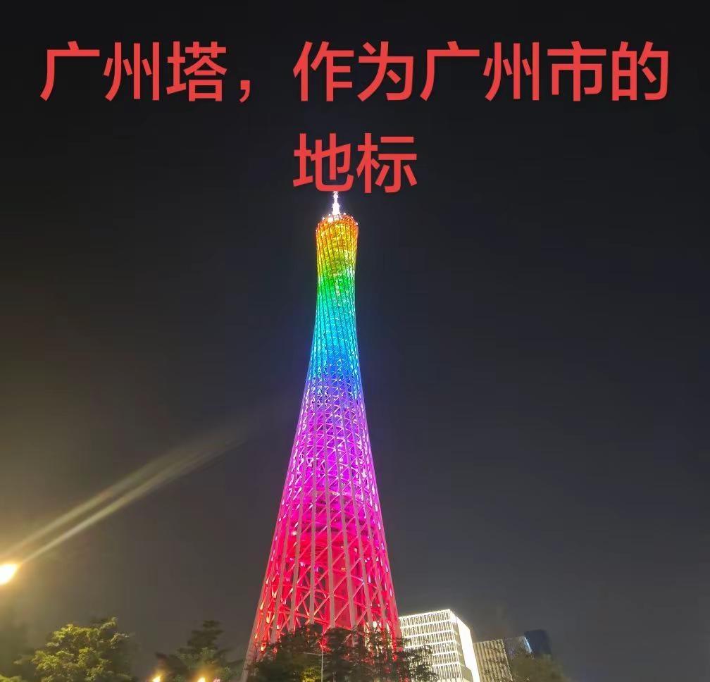 也许某天我还会来广州但那时又是新的篇章 广州塔小蛮腰