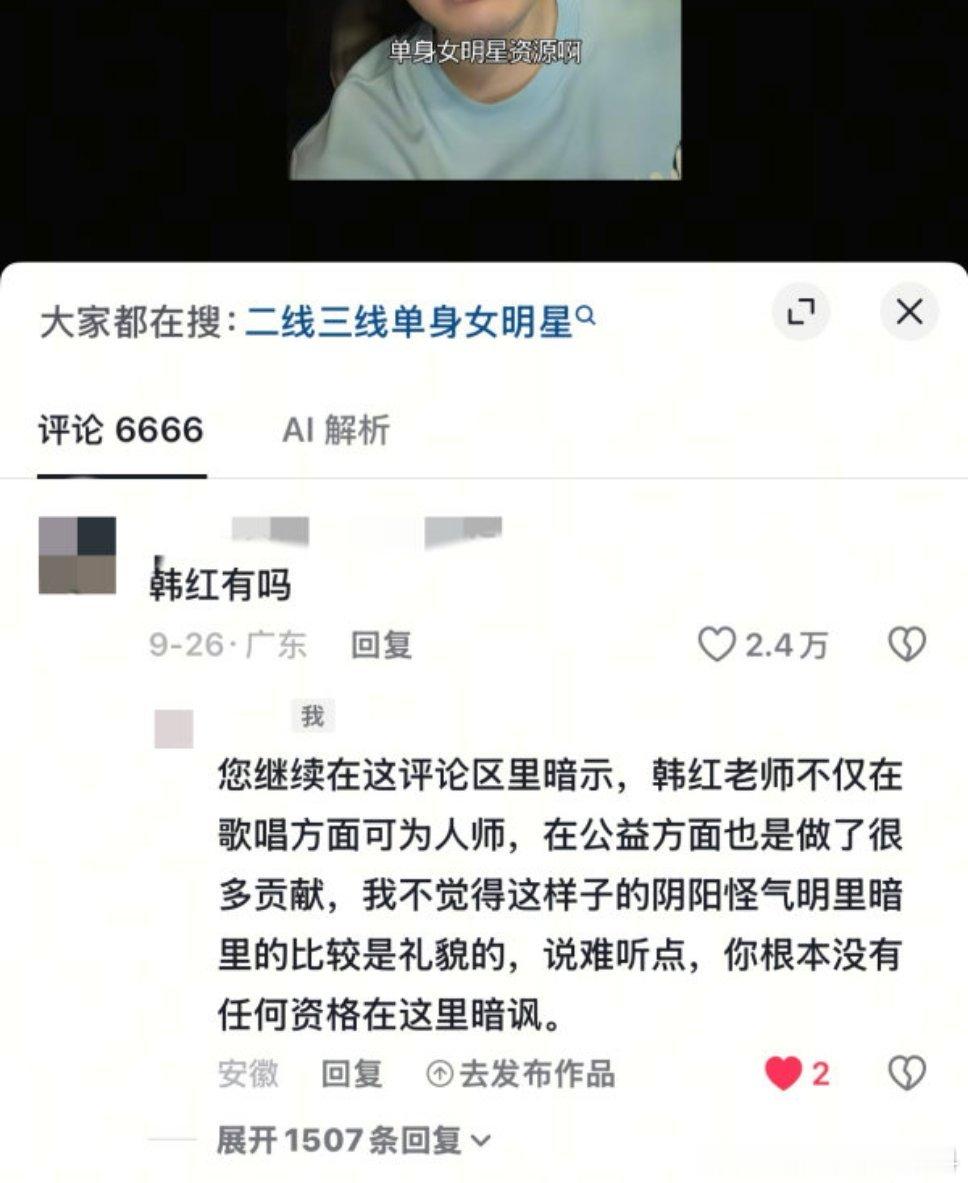 视频是一个相亲博主说有二三线女明星的资源可以对接介绍认识，底下就是一群♂的在提名