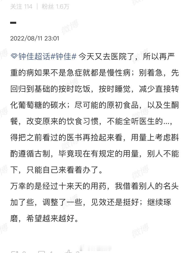 给我患肺癌的老头调理身体，现在回头看我是多么的无知和无畏… 