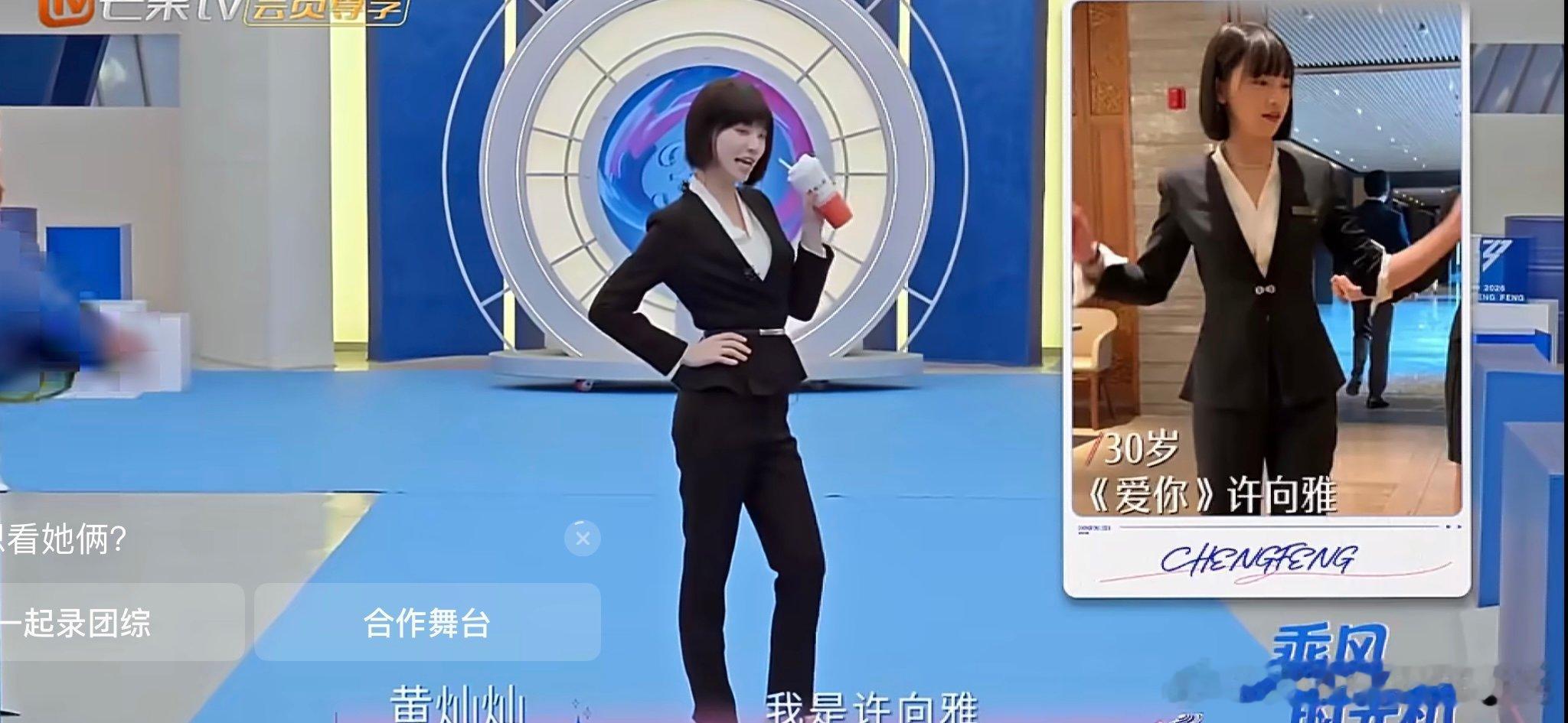 曾沛慈黄灿灿纯正姐狗味儿乘风2026从认不出抽象造型到掰手腕特意关照，曾沛慈的偏