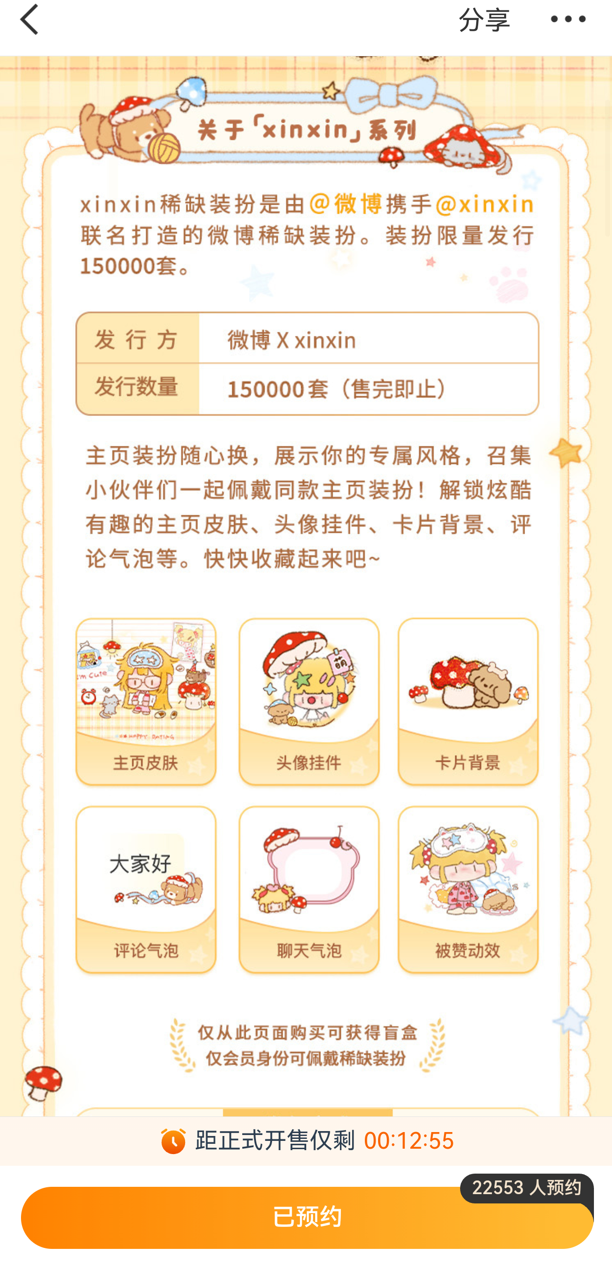 xinxin你怎么敢的啊，那我直接取缔了 
