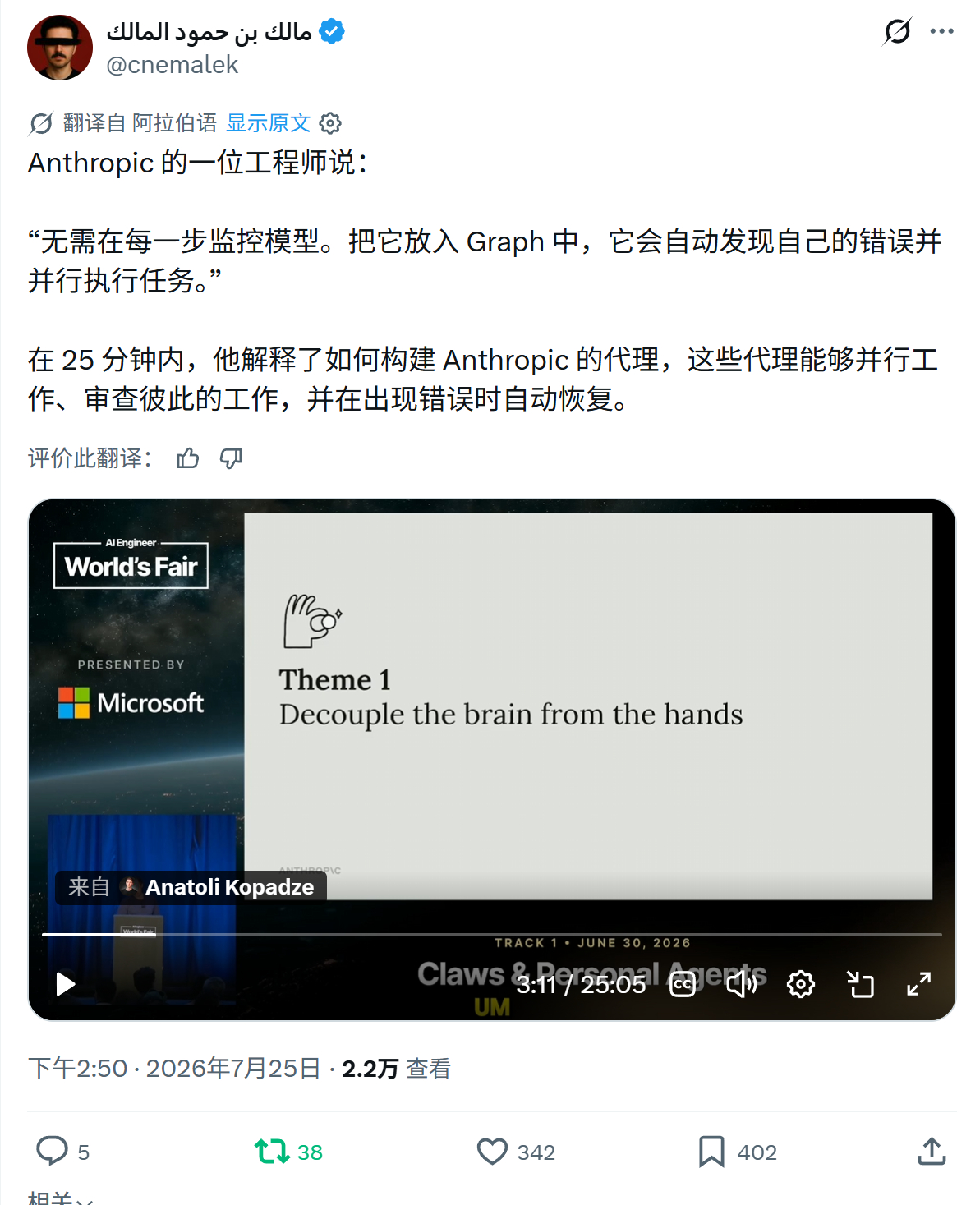 Anthropic 的一位工程师说：“无需在每一步监控模型。把它放入 Graph