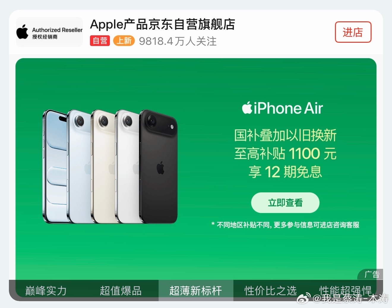 iPhone17系列降价后销量苹果全系降价后，iPhone 17系列销量回升 W