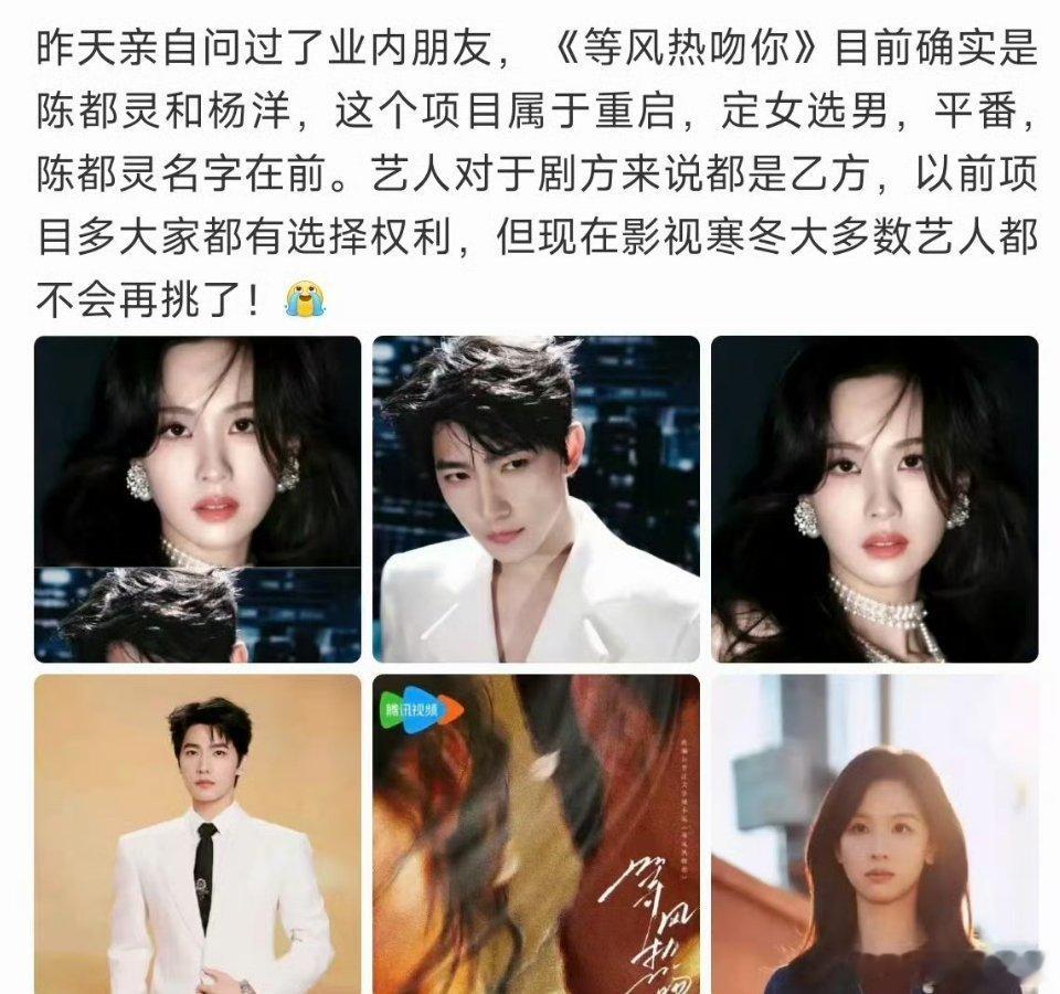 有瓜主爆《等风热吻你》基本确定杨洋、陈都灵主演。两个人平番那杨洋这么多年都白干了