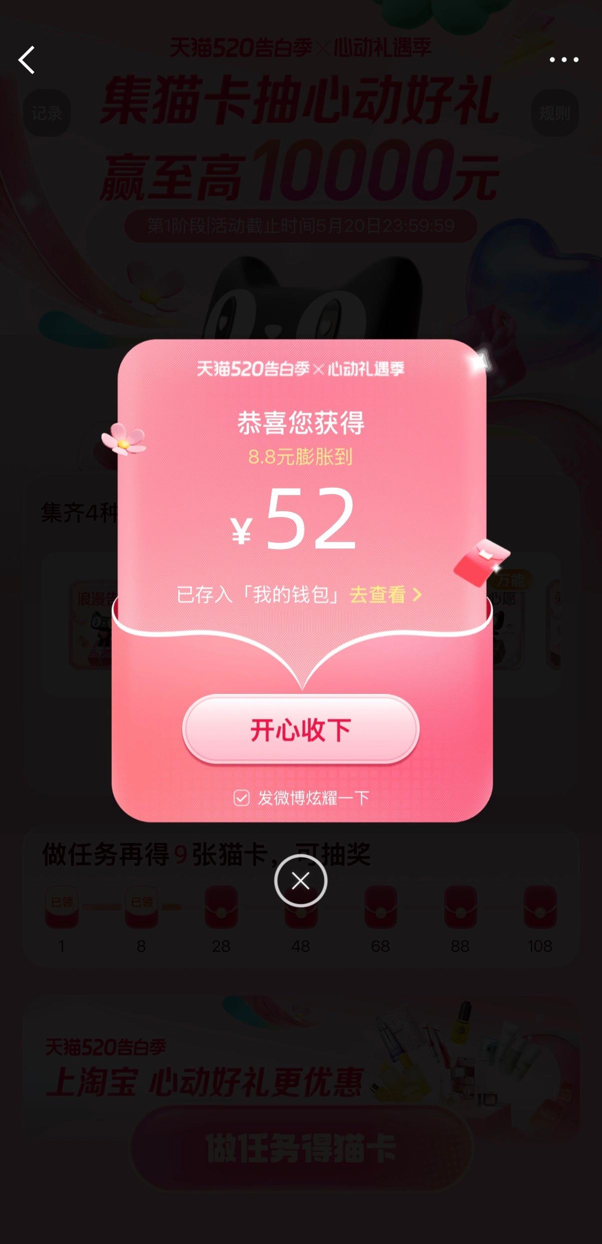 今天我很棒了，52+52+1.88不过没搞懂膨胀卡咋膨胀的，是膨胀多少倍还是啥啊