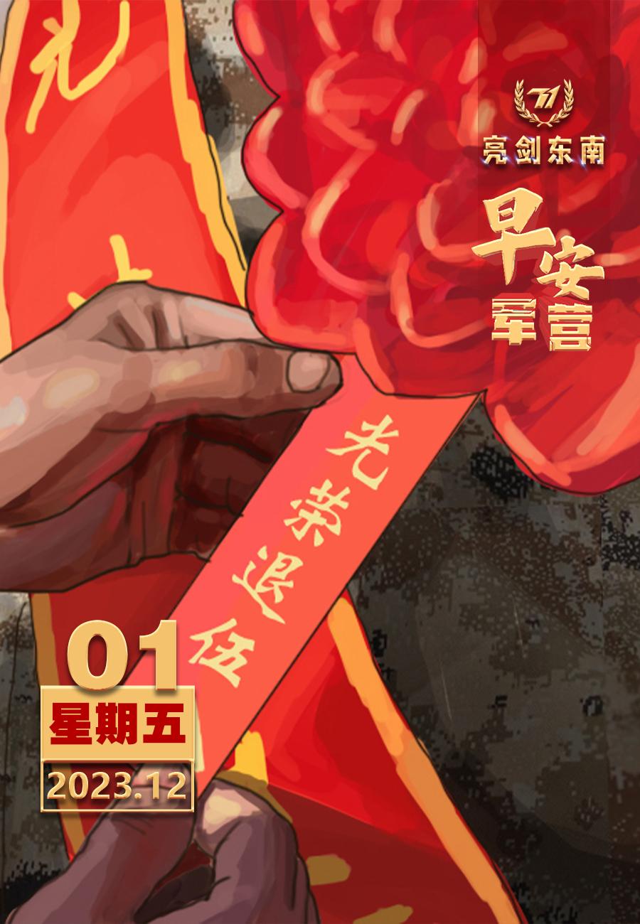 #退伍季#扎根军营保家卫国，奉献青春无怨无悔。#早安军营#【图片：耿黎，制图：曾