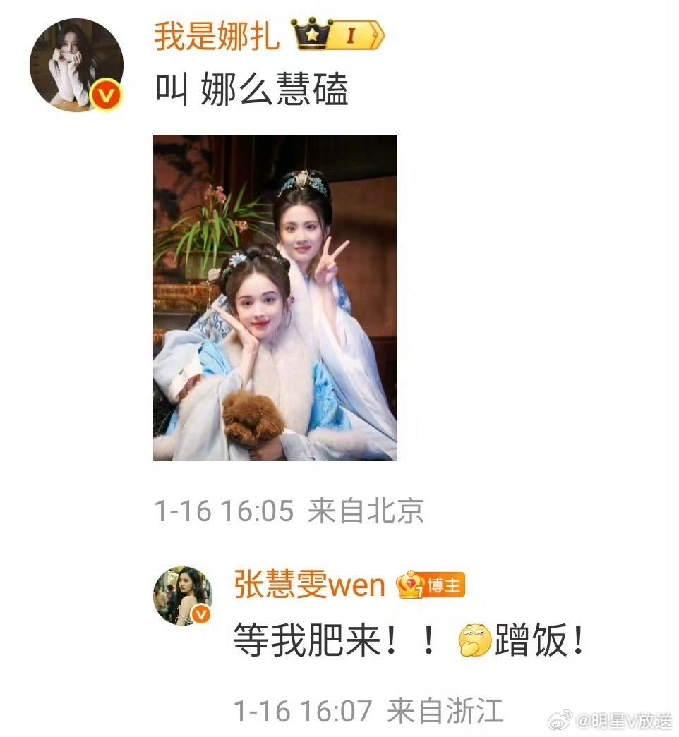 娜扎数了张慧雯转了18圈娜扎为张慧雯乘风加油 舞台光芒万丈，私下温柔相伴！张慧雯