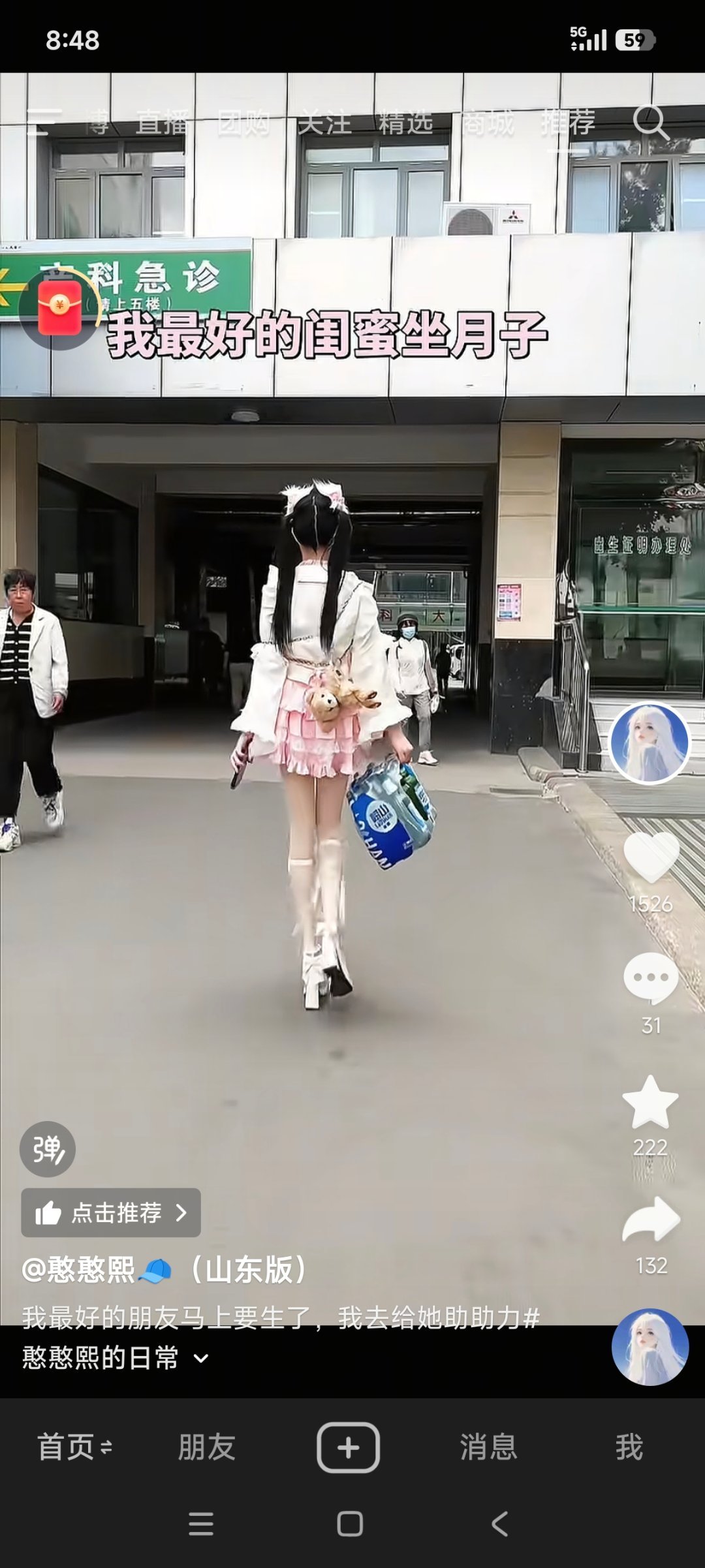 左边大姨腿挺长啊