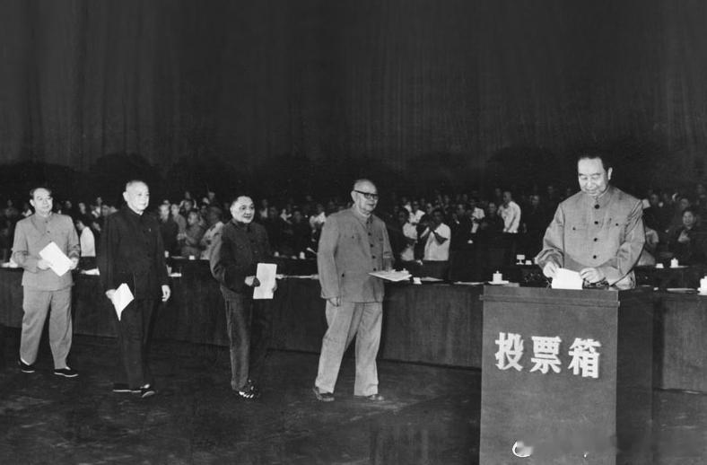 1977年8月18日中国共产党第十一次全国代表大会代表以无记名投票方式选出中国共