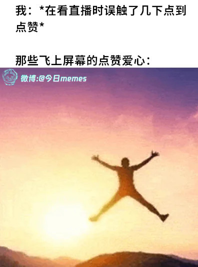 耶呼今日meme 今日memes