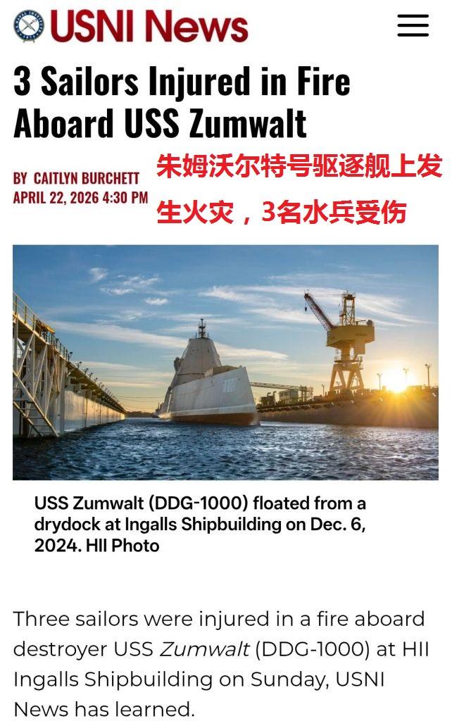 学好不容易，学坏一出溜，美国又有军舰着火！

3月12日，福特号航母在执行任务时