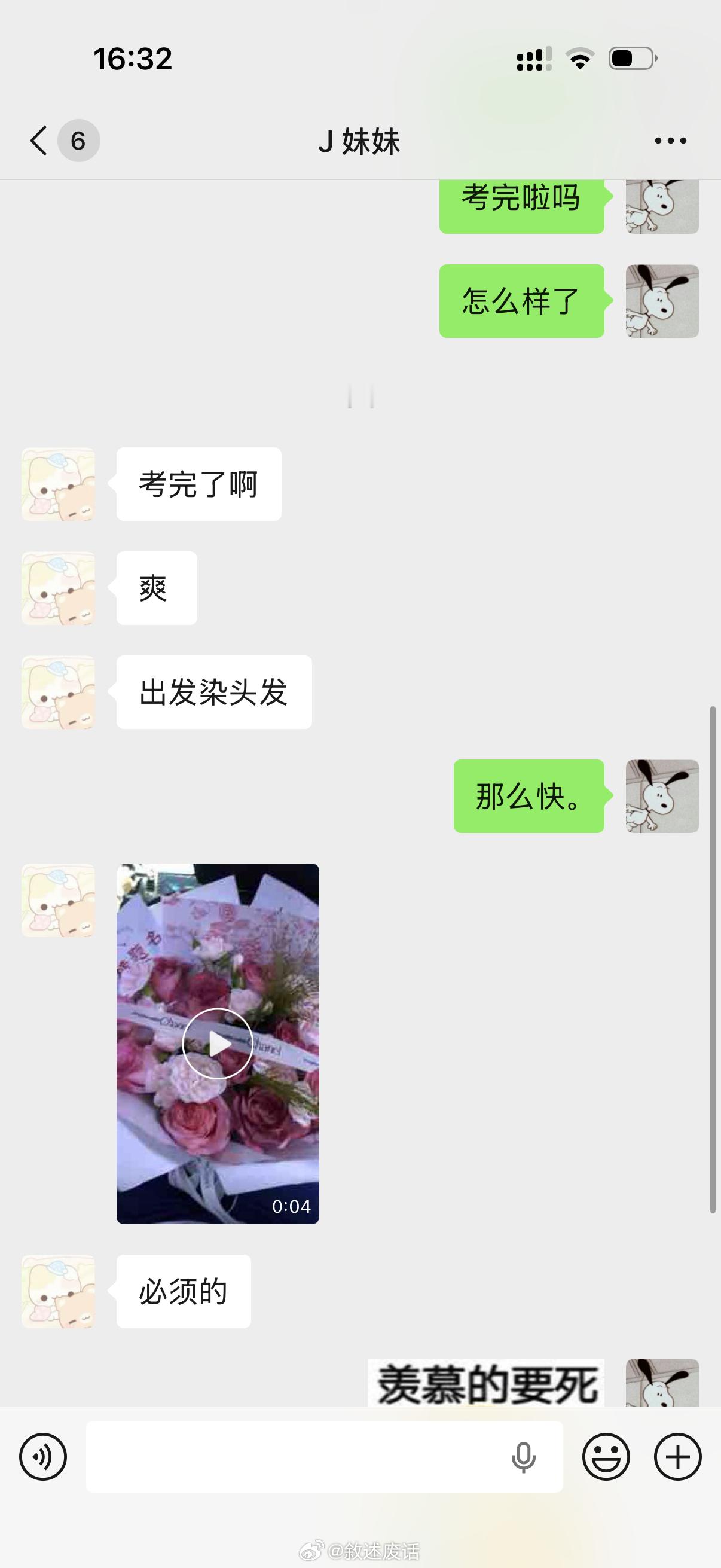 好羡慕我妹妹。 