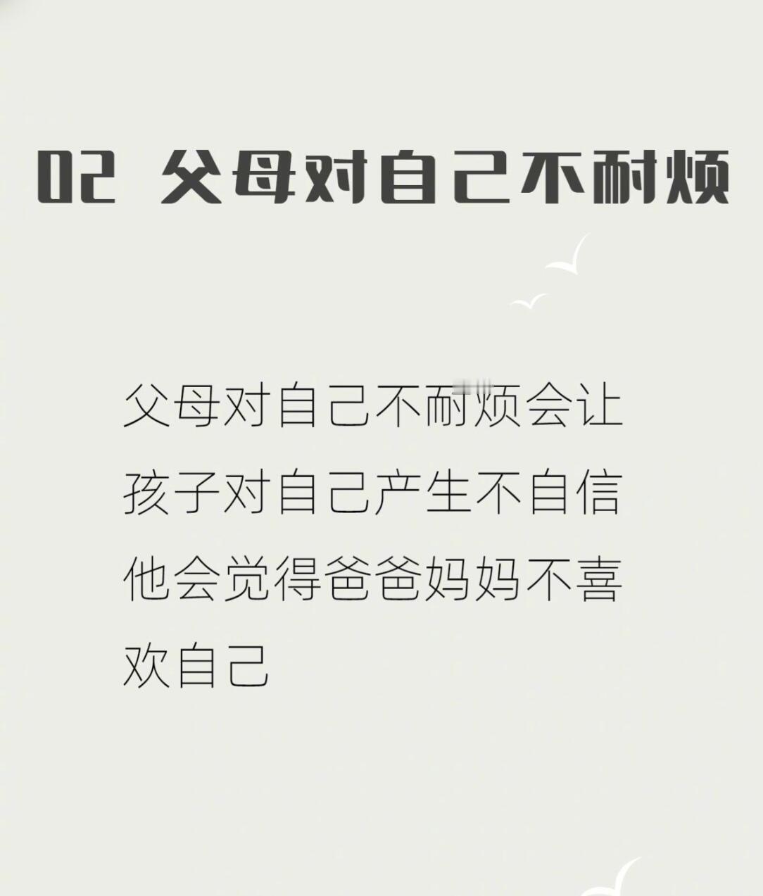 很多父母不知道孩子最害怕的六件事 