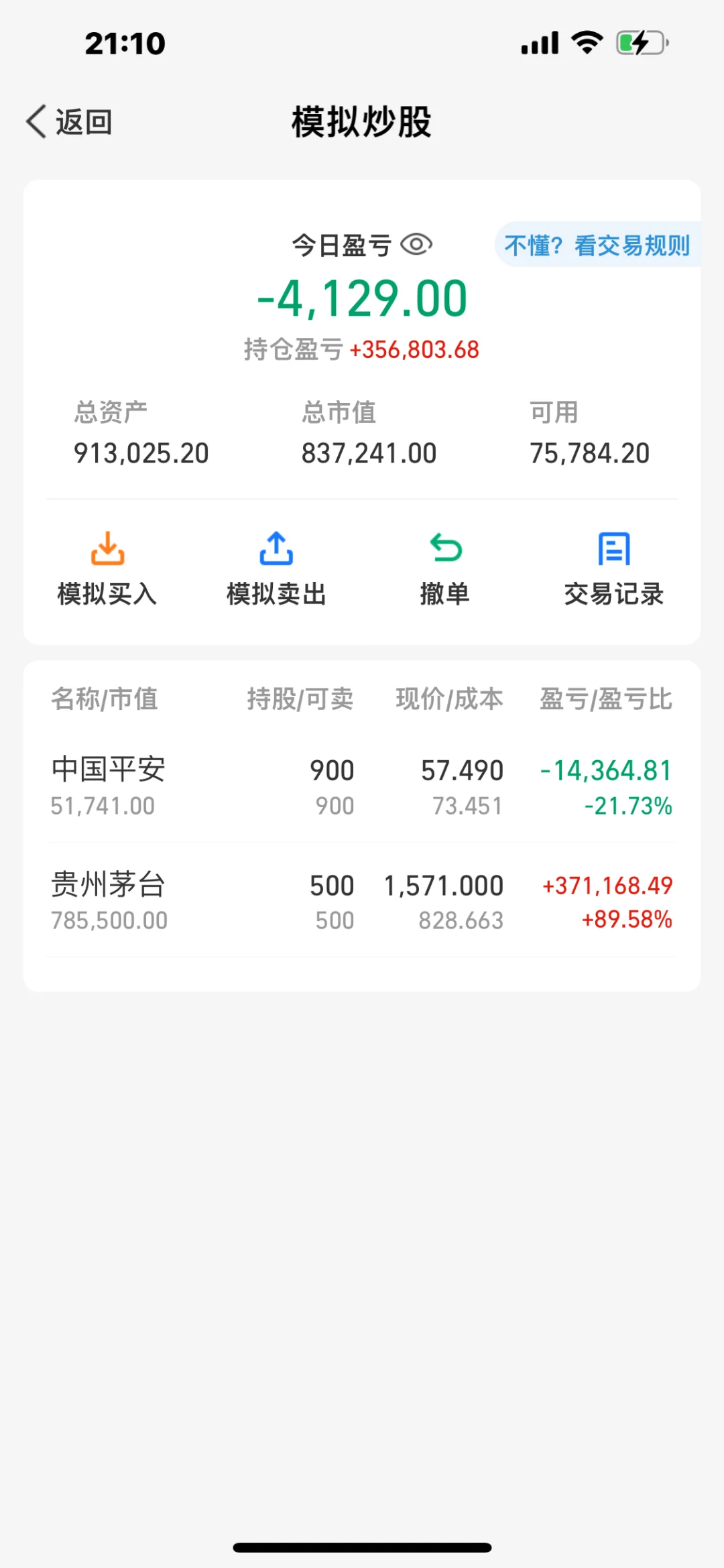 省钱经567:没有抗风险能力，稳扎稳打慢慢挣