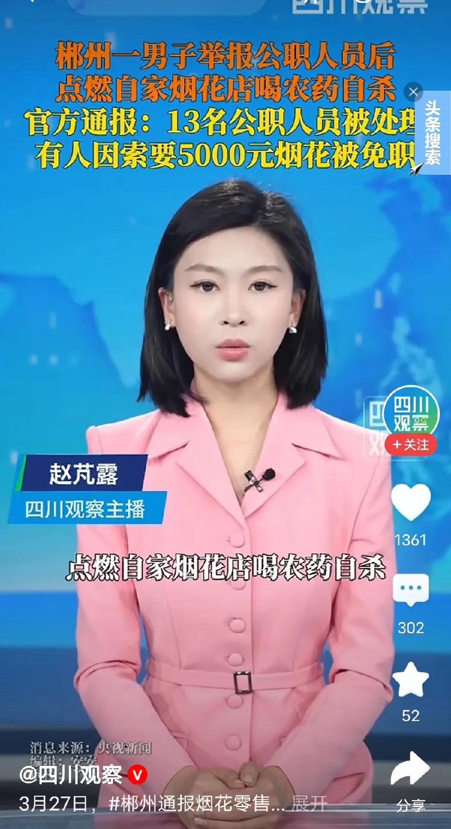 烟花店的老板由于有人故意搞他，让他办不下来烟花证，老板在银行有贷款300多万😠