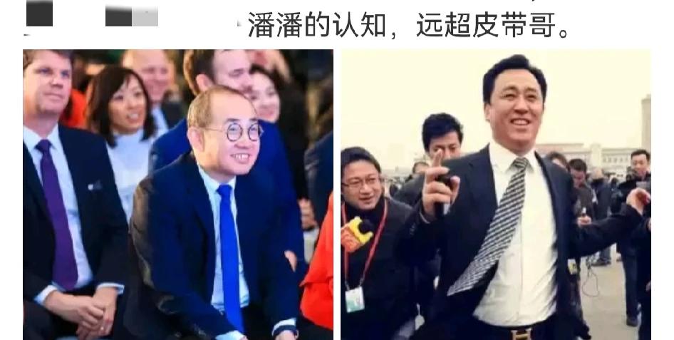 潘潘是个智者，
还有有个聪明的妻子。
而皮带哥，好大喜空 ，
喜欢众星捧月。
这