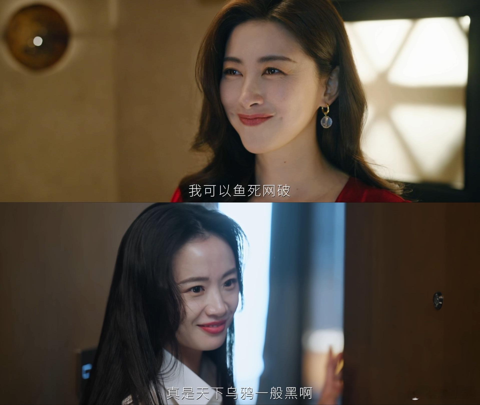 朱珠男人可以让面子不能让蜜语纪被朱珠狠狠圈粉！角色又飒又通透，台词戳心、演技到位