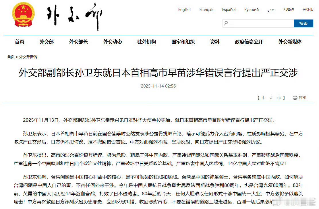 双手沾满中国人鲜血的日本，不感恩中国当年连赔偿都没要，反而觉得中国软弱可欺，看来