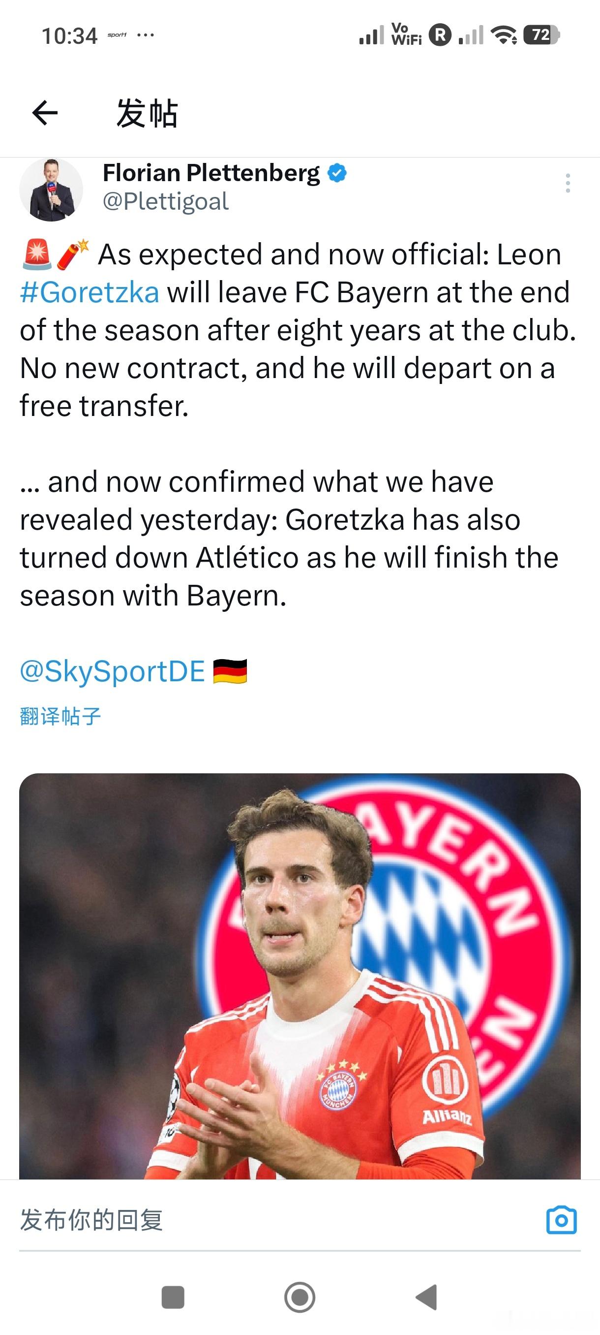 [格雷茨卡将免签加盟马竞］天空体育：格雷茨卡昨天决定留在拜仁打完赛季，然后免签加
