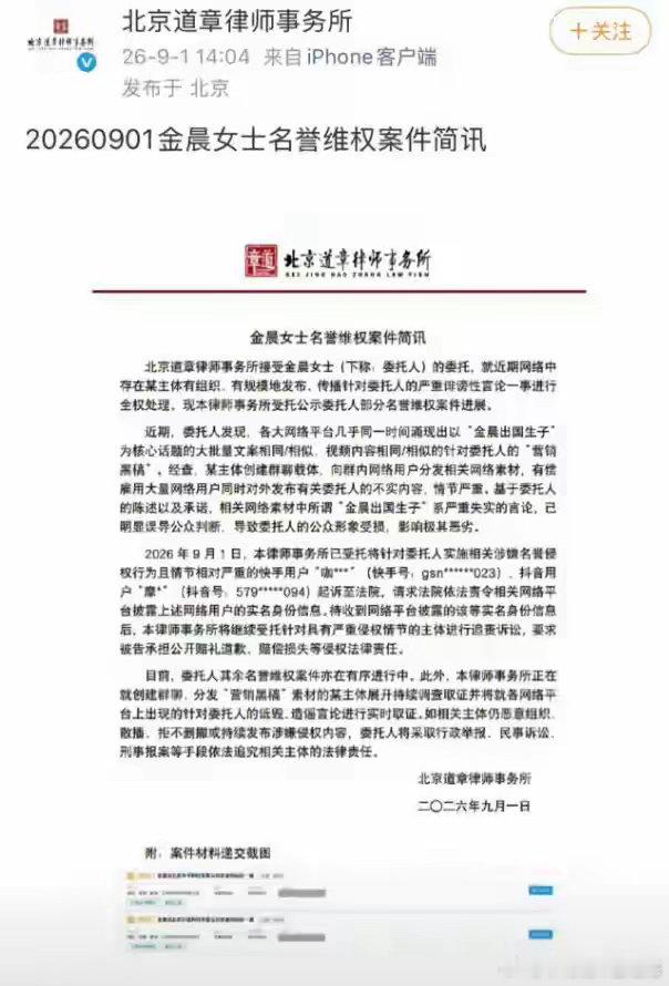金晨发声明驳斥出国生子谣言 ​​​