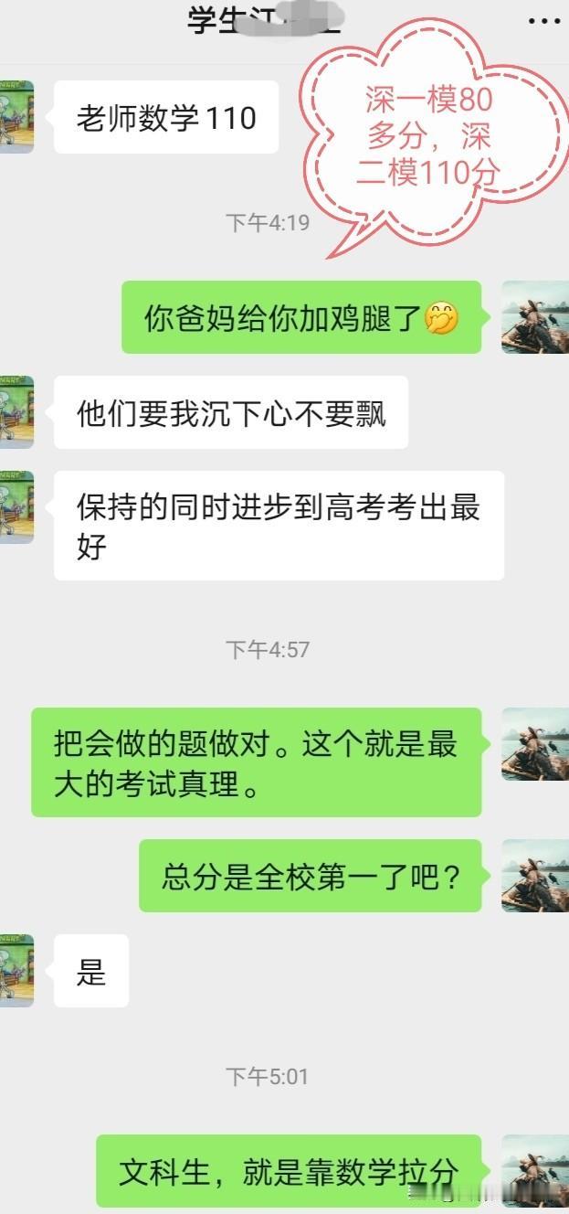 90％的学生竟然都不知道，
数学考试的核心就是，
把会做的题做对！

真正“考得