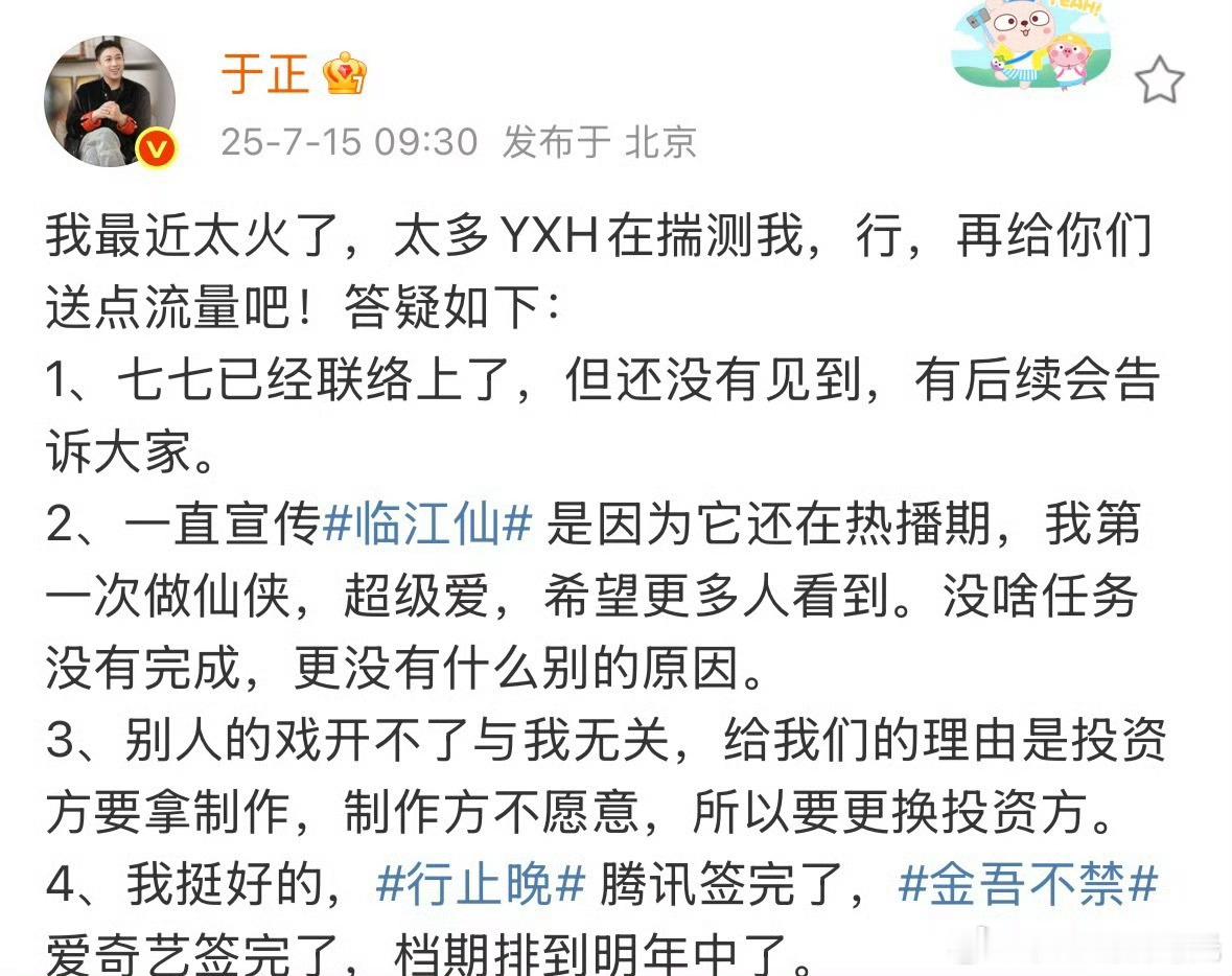 于正说御廷谣开不了与他无关于正解释御廷谣开不了机 于正说:别人的戏开不了与我无关