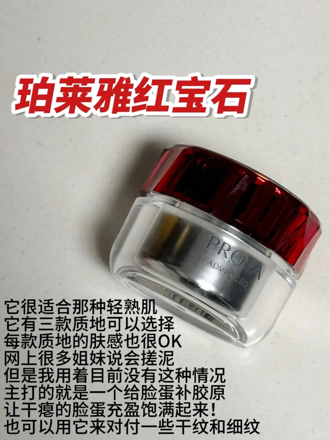 秋冬抗老面霜怎么选？直接抄作业（省流版）