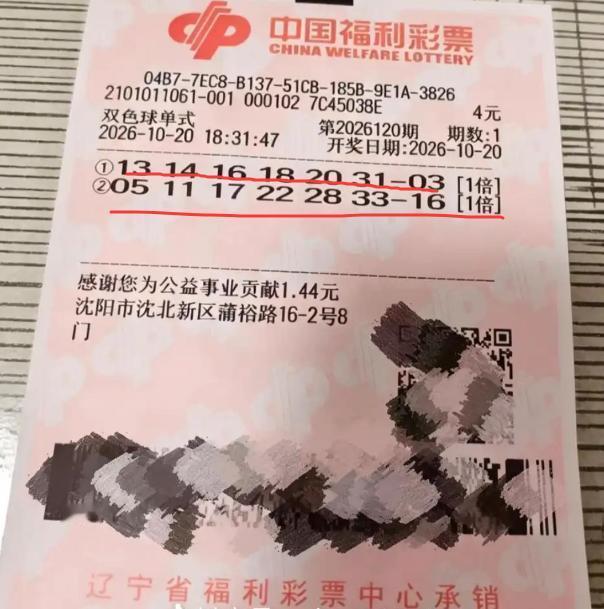 723万假票又让彩友浮想联翩：这张票两注号第一注全中6+1，看似拿下723万头奖