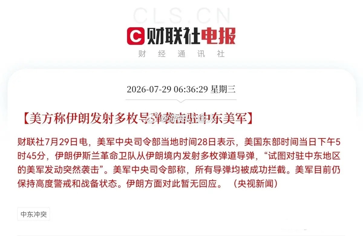 突发利空！突发利空！满仓的股民朋友们心态都要崩溃了！这下麻烦了，利空又突然降临了