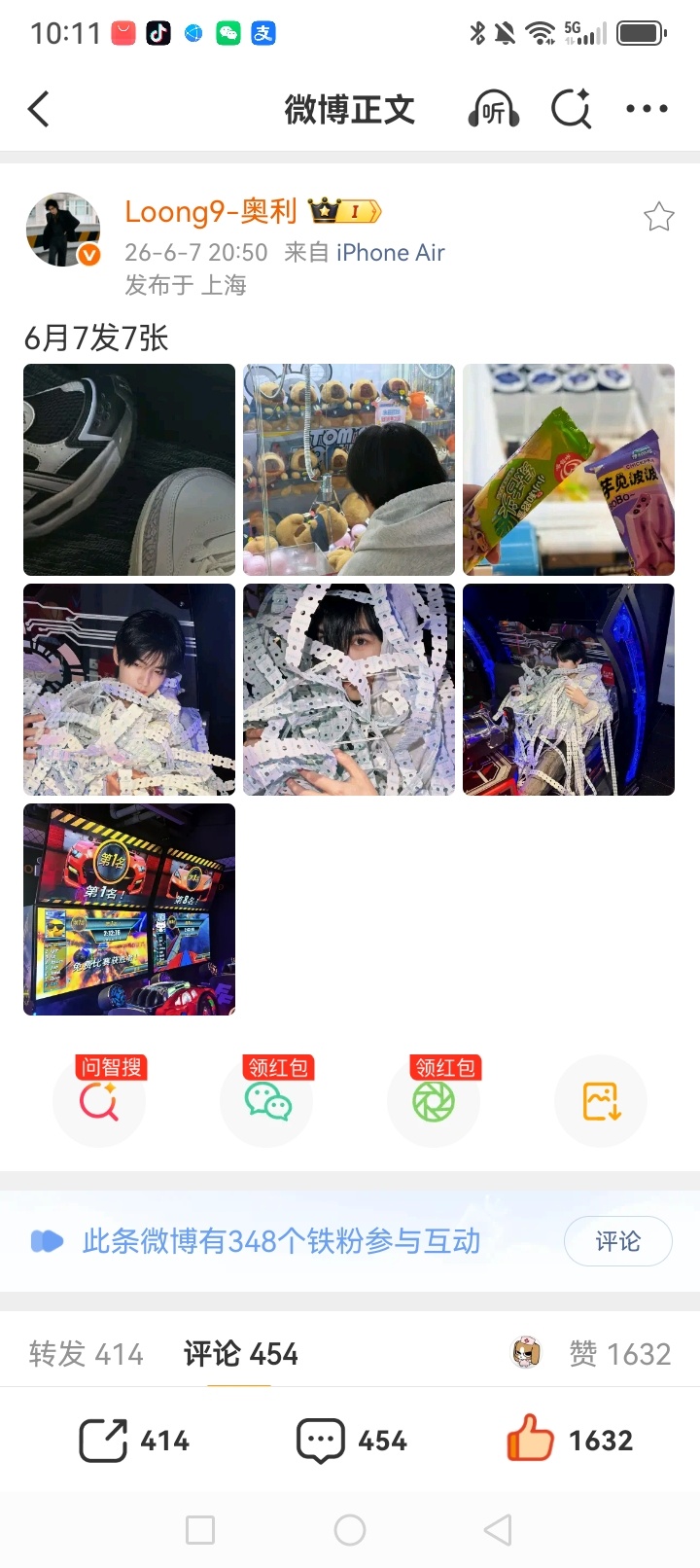 我这次真对天元来感觉了我没胡闹啊啊啊 