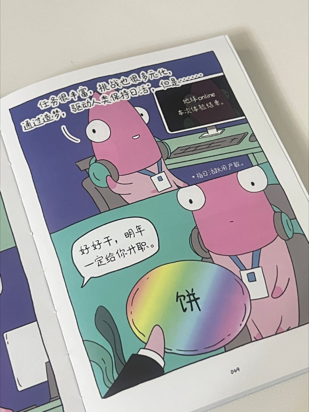 怎么会有这么治愈的书啊我真的太太太爱了 