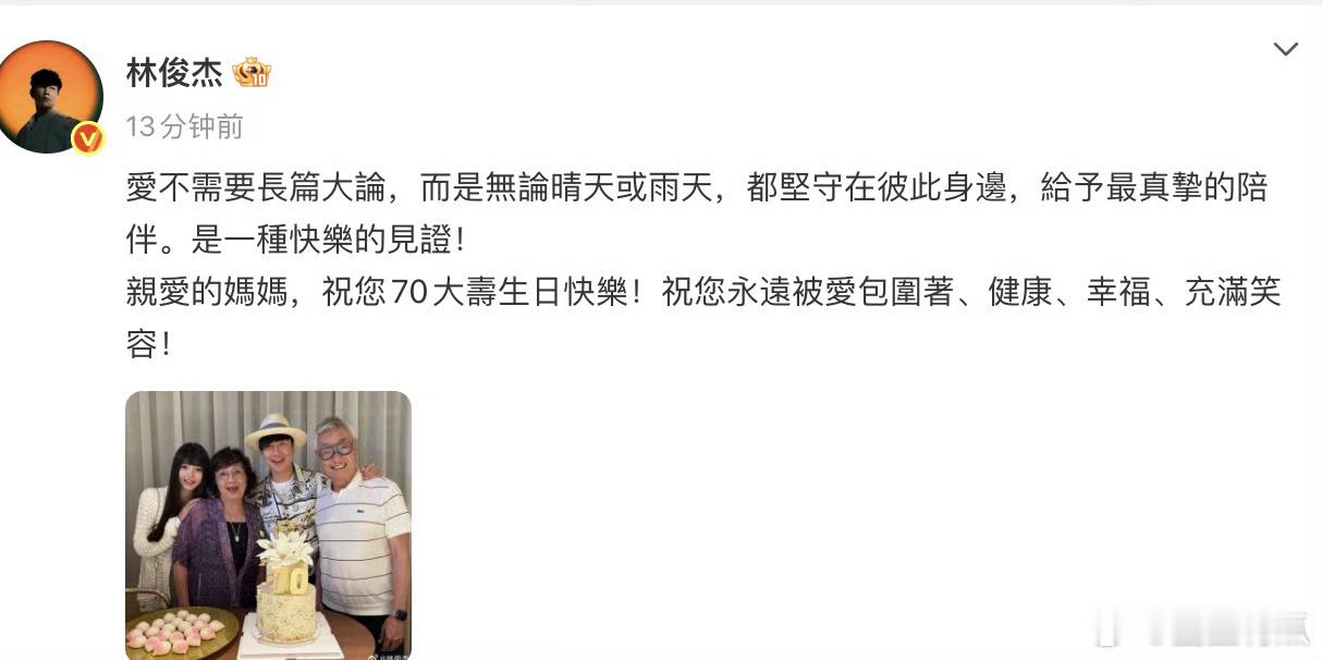 林俊杰 七七林俊杰官宣比自己小20岁的女朋友了 