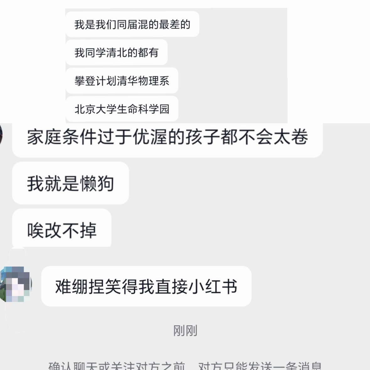 某音bro孝600多来私信我。每句话都超经意于是进行一个取关遂破防。12072 