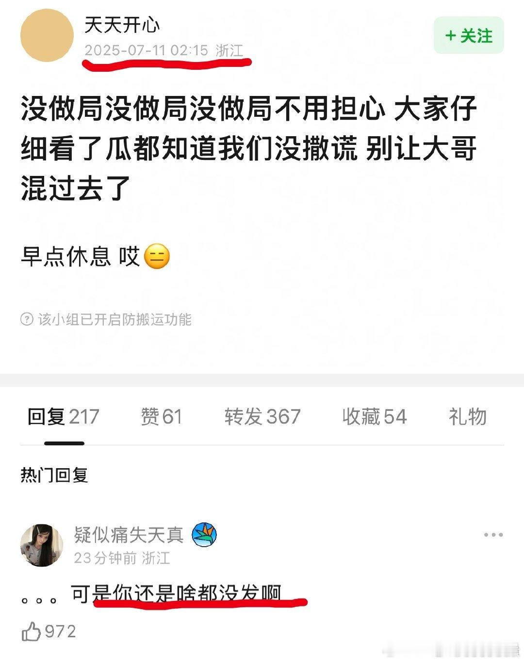 若若姐姐说实话事情到了这一步这帮扒素人的我觉得比乱洗地的粉丝还恶心了。踩组这帮人