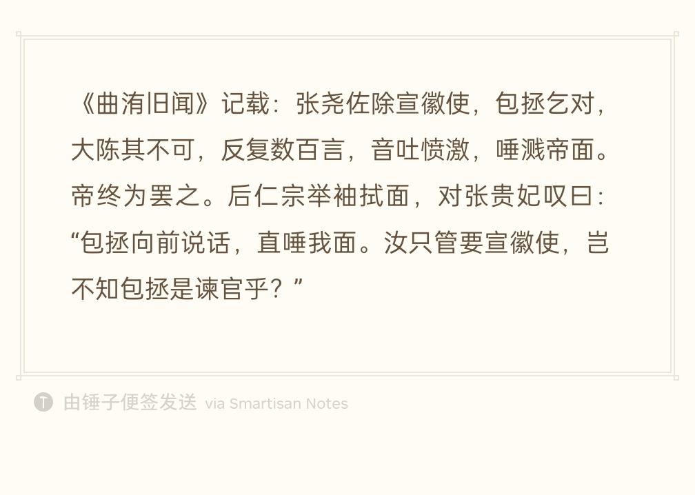 笑死了，包拯能在据理力争的时候把宋仁宗喷了一脸口水，仁宗无奈拿袖子擦脸，然后还被
