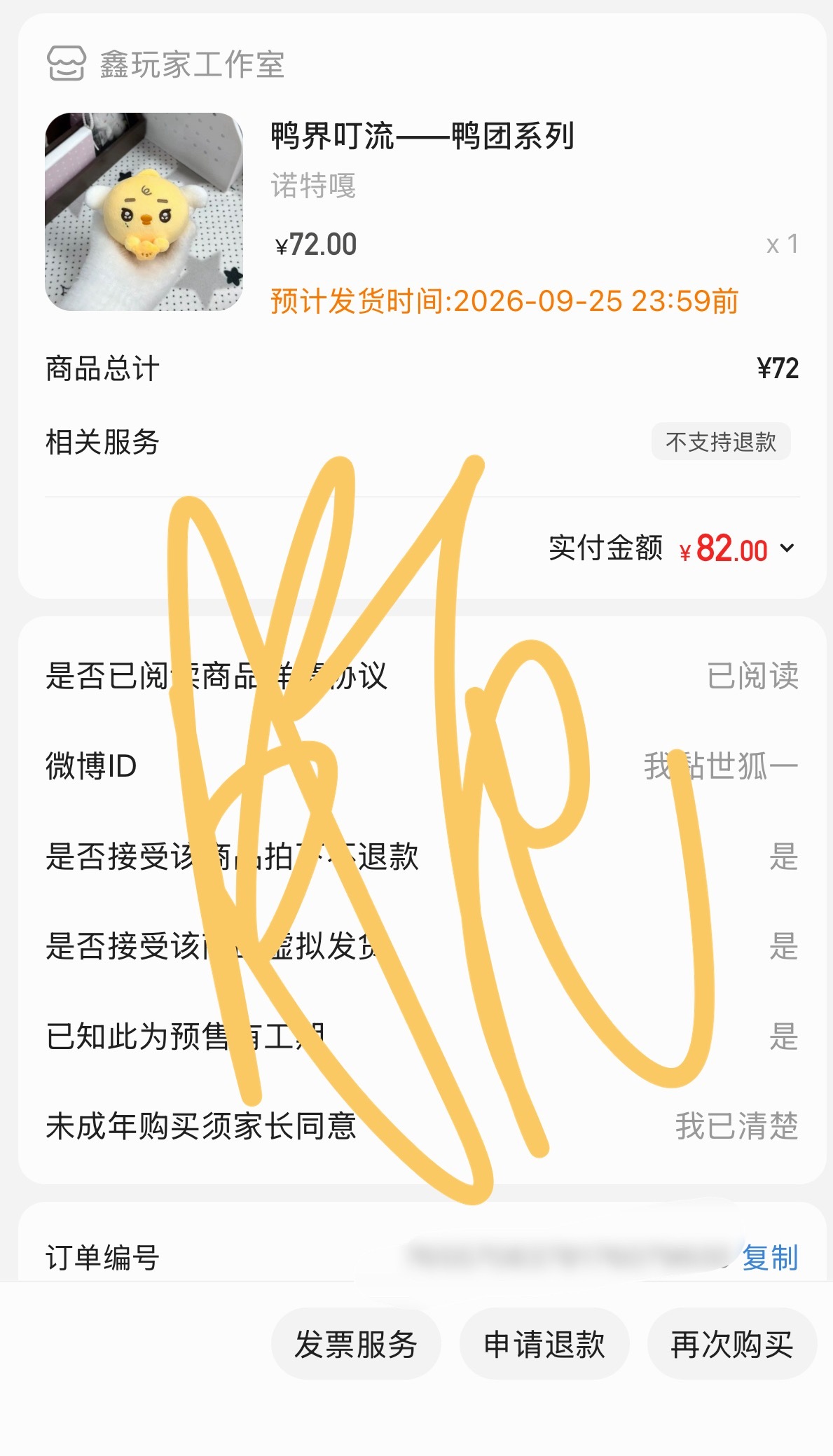 分享图片 