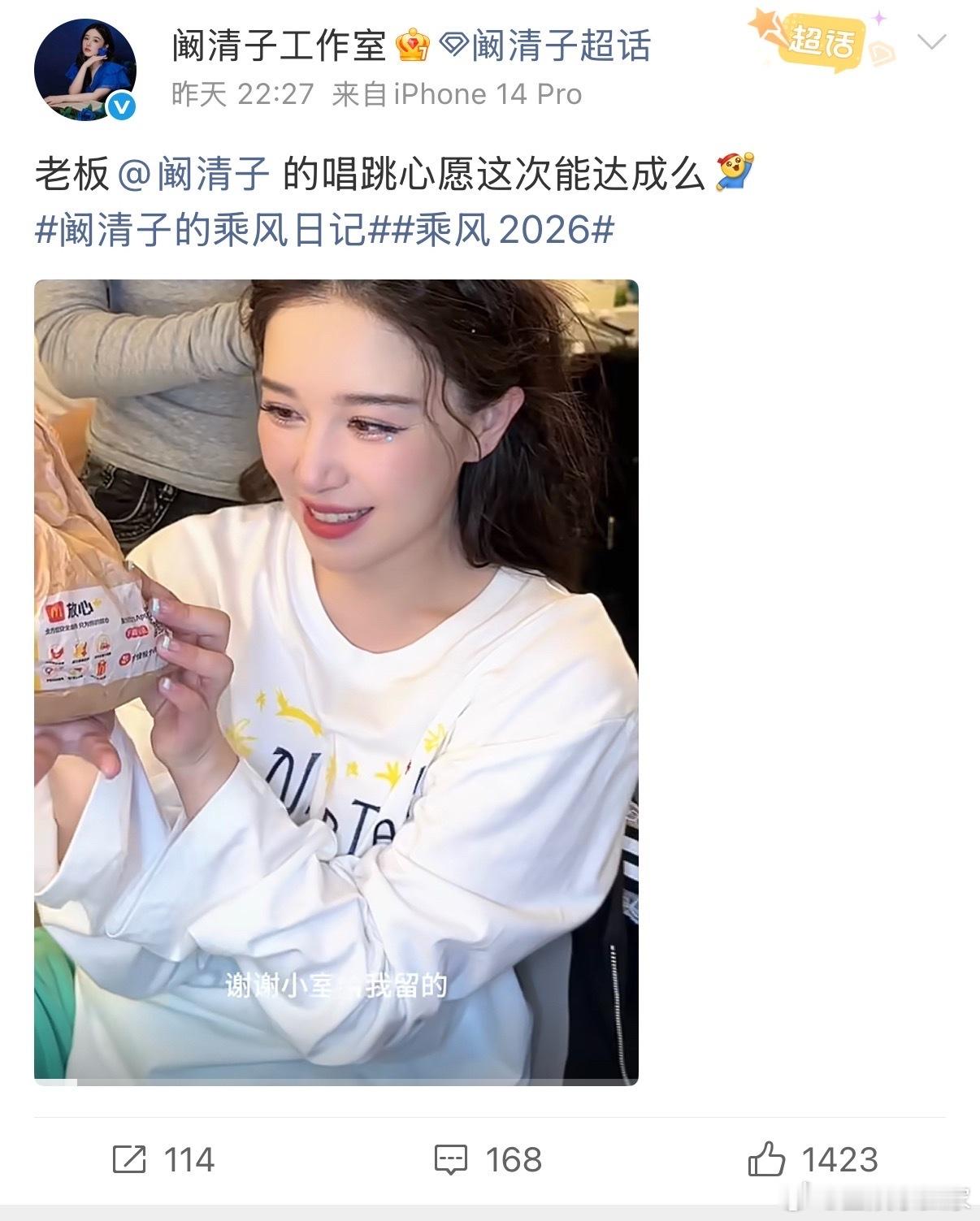 阚清子阚清子下一个目标是女团唱跳乘风2026 从演员到女团预备役，阚清子的跨界太