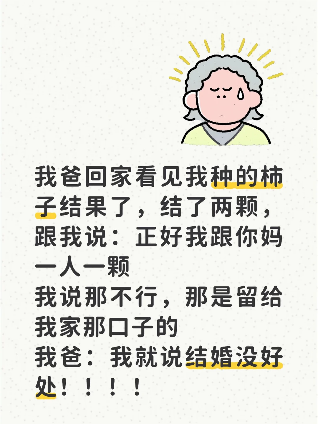 我爸回去一看 刚好两颗柿子 发视频问我：这是绿皮球还是绿牛奶？（柿子品...