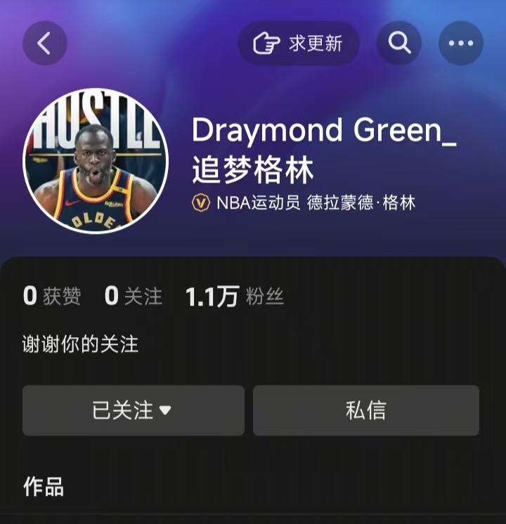 追梦已开通抖音，各位可以关注一下[doge]追梦格林中国行 ​​​