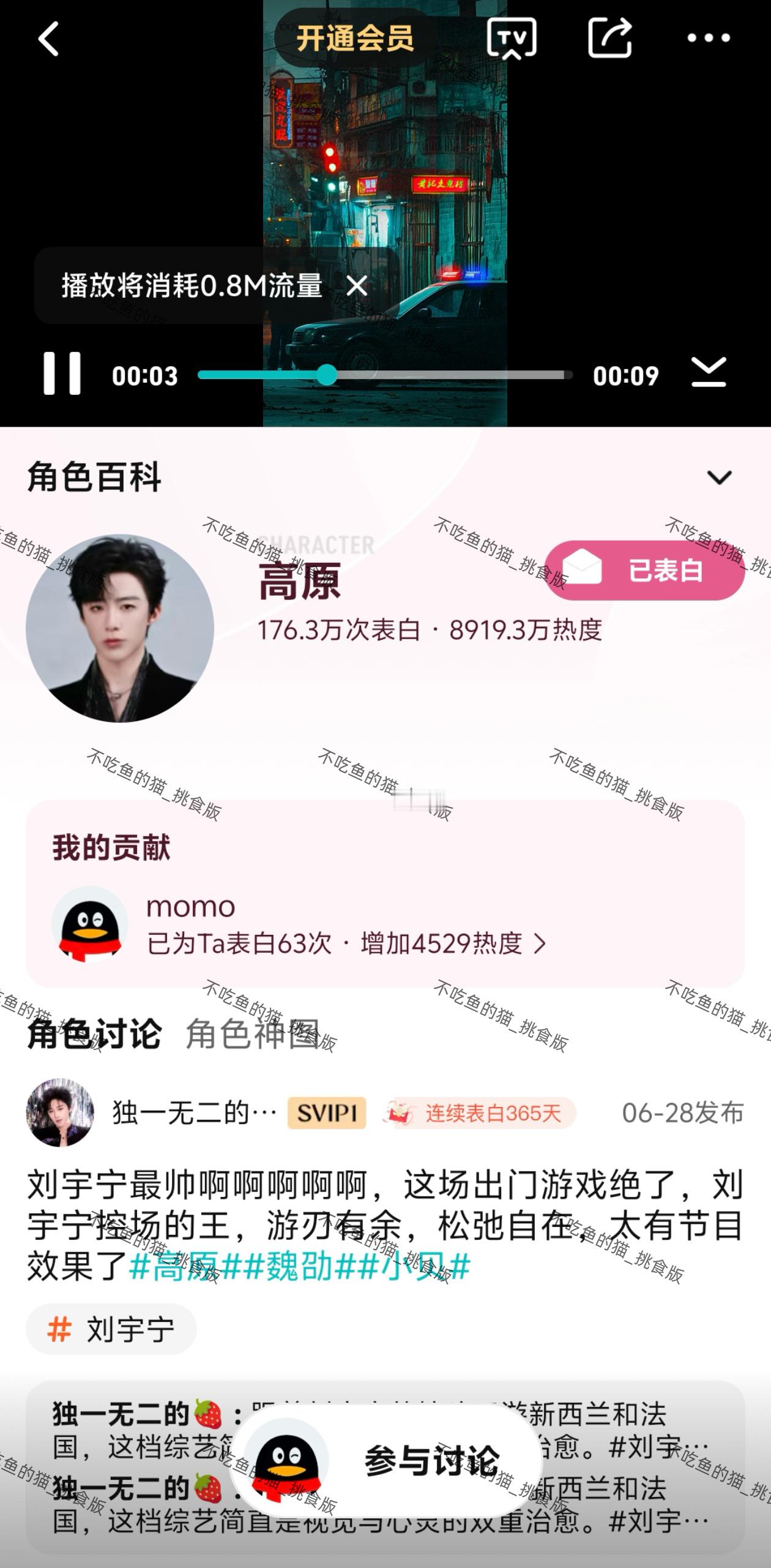 刘宇宁铁证 今日份，今天讨论破一千万了，但是热度破九千万那么慢 