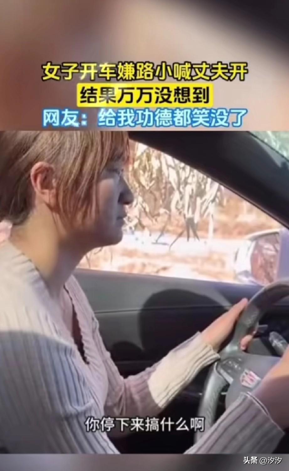 女子开车行驶在农村的道路上，
看见前面的路非常的窄，
还有一个大叔挑着东西在走路