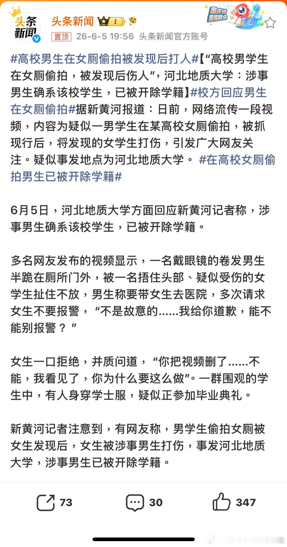 打碼可恥這种人最應該公開高校男生在女厕偷拍被发现后打人諸葛臥龍反忽小隊