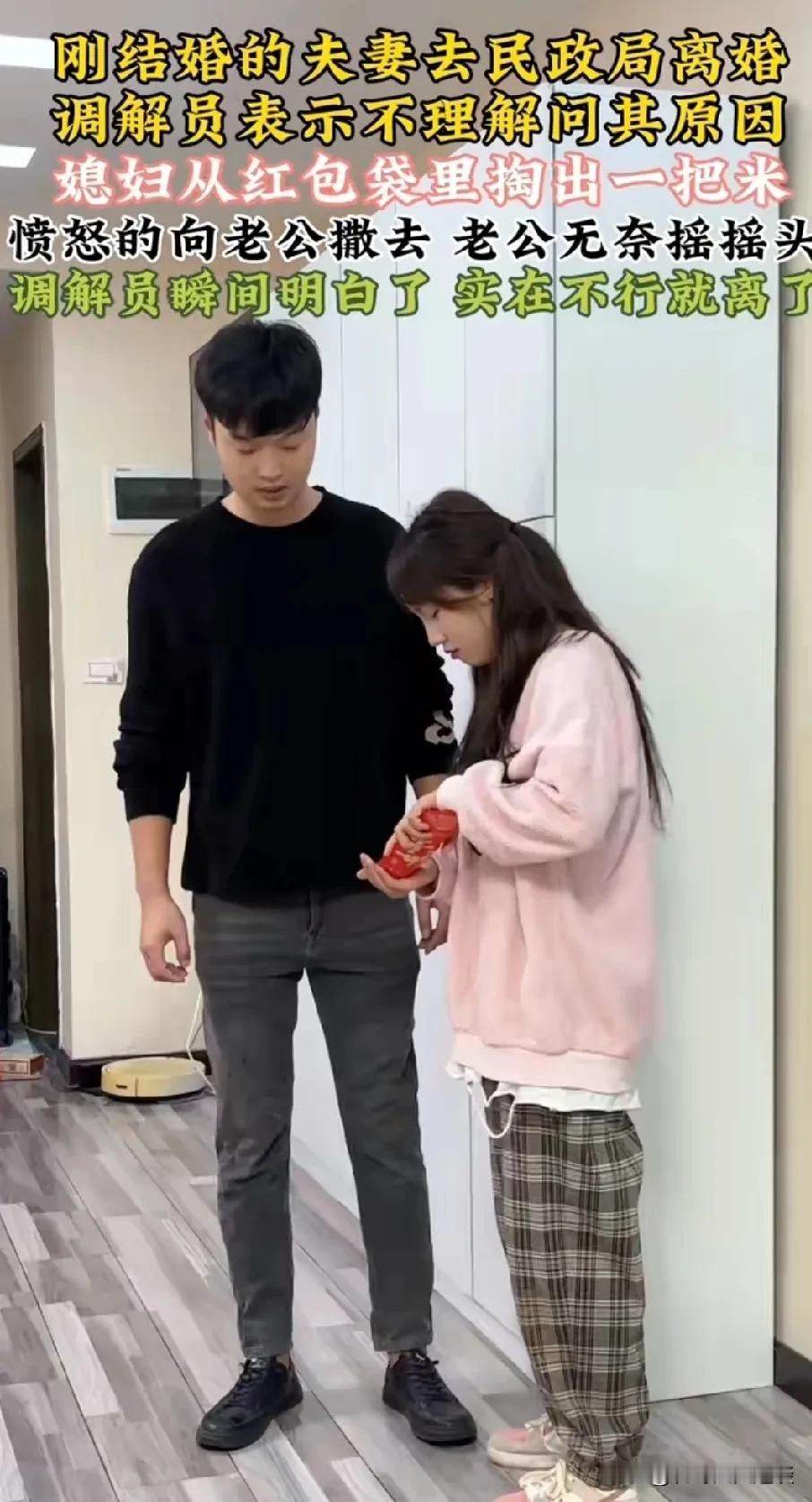 刚结婚半年的小夫妻就要去民政局办理离婚手续。调解员不明白为什么？劝他们要冷静。此