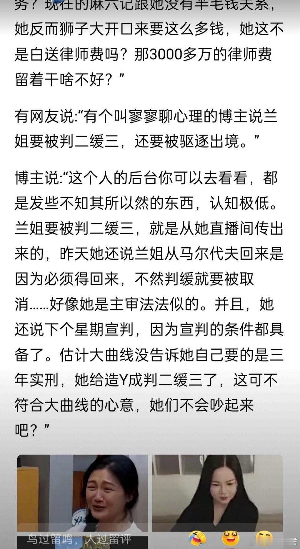大曲线真是嚣张惯了，在湾湾干爹的庇护下被惯的，后来大陆因为两岸的一些优惠政策，也