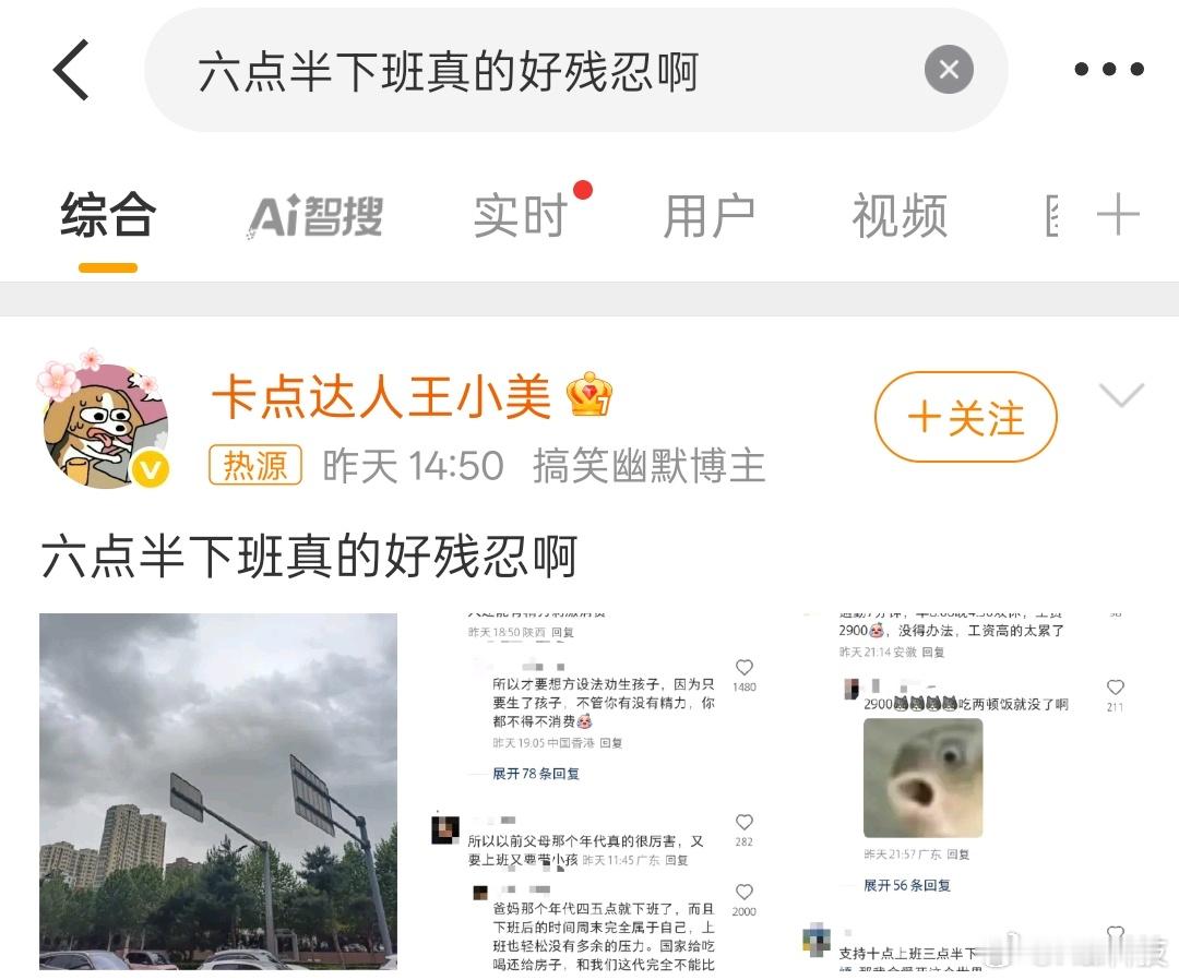 劝一句，年轻人端正心态胜过纠结下班时间，日子一天天过，学到东西、让自己快速成长最