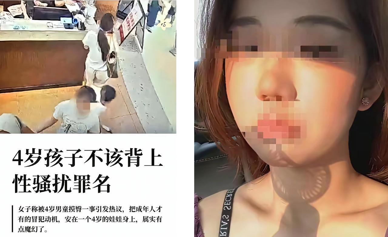 如果14岁，你说还有一定可能性，毕竟现在孩子都懂事的早，可他才4岁，啥也不懂，还