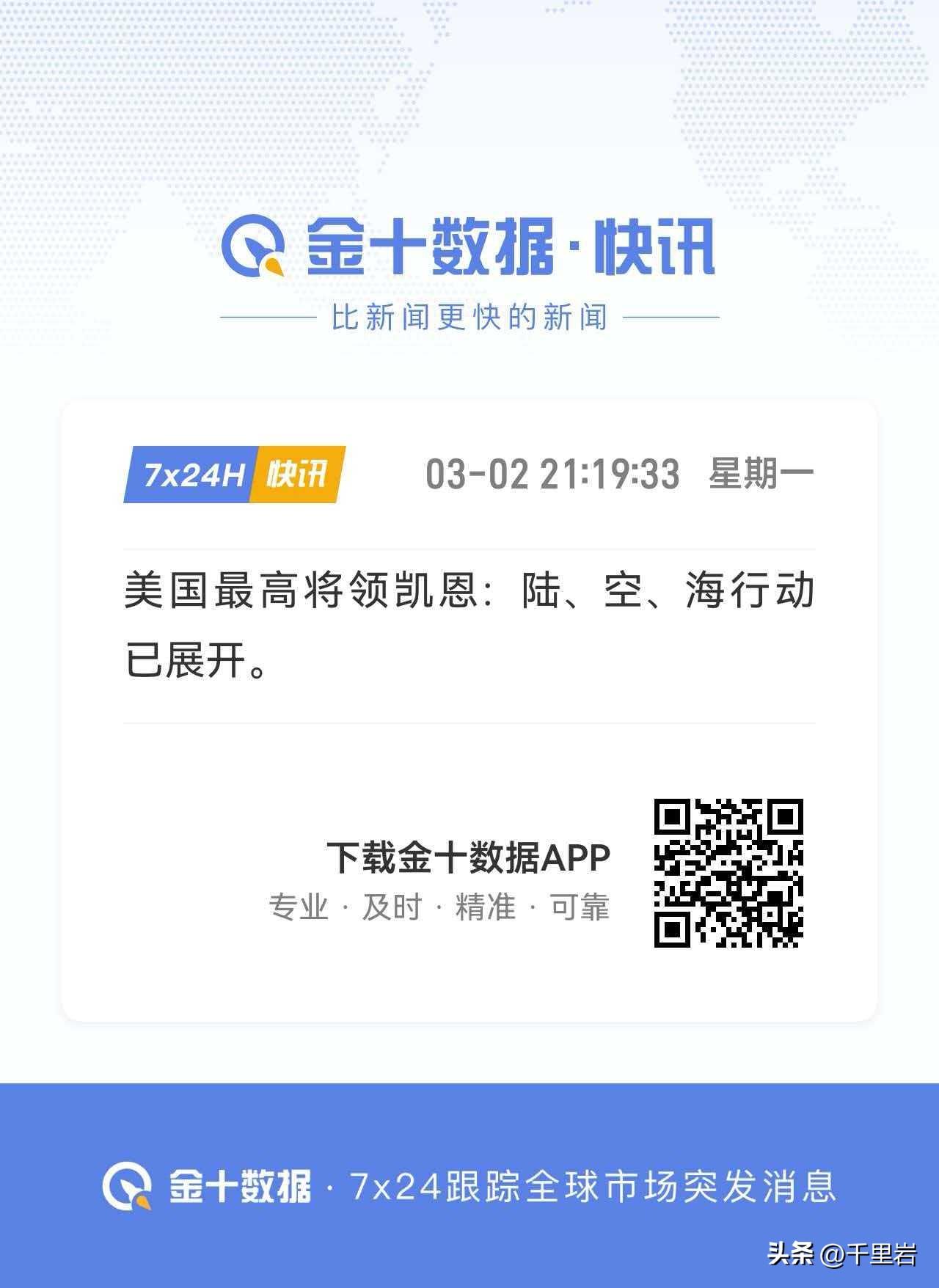 #若美伊陷入持久战 变数还有哪些#现在应该饶有兴趣的等着看美国到底怎么搞地面行动