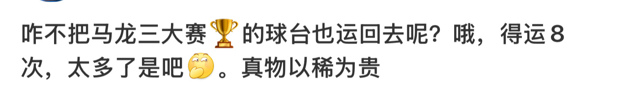 大雷雷心太偏了 ​​​